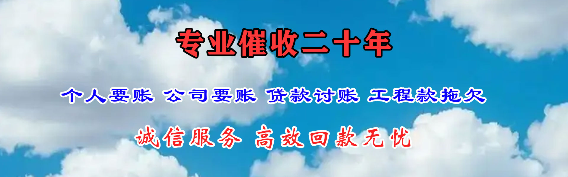 城区催收公司