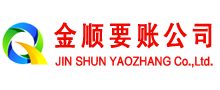 城区金顺追债公司